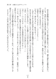 ミルクサキュバス おしかけ淫魔は純情乙女！？, 日本語