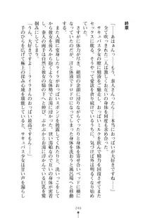 ミルクサキュバス おしかけ淫魔は純情乙女！？, 日本語