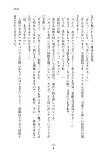 ミルクサキュバス おしかけ淫魔は純情乙女！？, 日本語