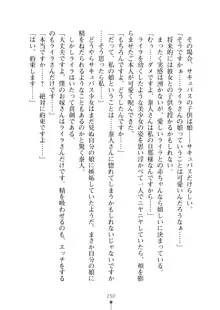 ミルクサキュバス おしかけ淫魔は純情乙女！？, 日本語