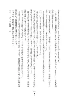 ミルクサキュバス おしかけ淫魔は純情乙女！？, 日本語