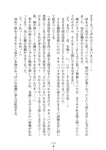 ミルクサキュバス おしかけ淫魔は純情乙女！？, 日本語