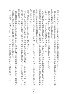 ミルクサキュバス おしかけ淫魔は純情乙女！？, 日本語