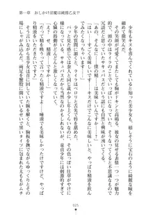 ミルクサキュバス おしかけ淫魔は純情乙女！？, 日本語