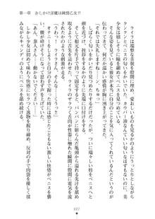 ミルクサキュバス おしかけ淫魔は純情乙女！？, 日本語