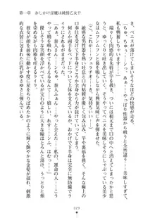 ミルクサキュバス おしかけ淫魔は純情乙女！？, 日本語