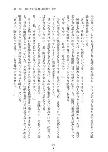 ミルクサキュバス おしかけ淫魔は純情乙女！？, 日本語