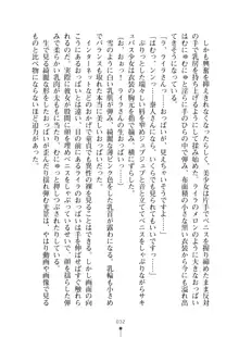 ミルクサキュバス おしかけ淫魔は純情乙女！？, 日本語