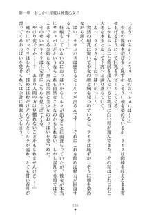 ミルクサキュバス おしかけ淫魔は純情乙女！？, 日本語