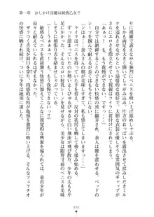 ミルクサキュバス おしかけ淫魔は純情乙女！？, 日本語