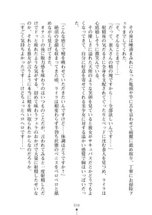 ミルクサキュバス おしかけ淫魔は純情乙女！？, 日本語