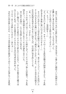 ミルクサキュバス おしかけ淫魔は純情乙女！？, 日本語