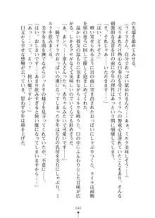 ミルクサキュバス おしかけ淫魔は純情乙女！？, 日本語