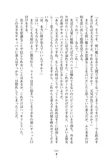 ミルクサキュバス おしかけ淫魔は純情乙女！？, 日本語