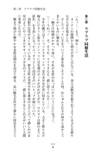 ミルクサキュバス おしかけ淫魔は純情乙女！？, 日本語