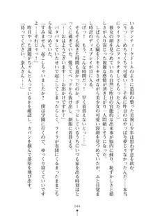 ミルクサキュバス おしかけ淫魔は純情乙女！？, 日本語