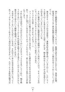 ミルクサキュバス おしかけ淫魔は純情乙女！？, 日本語