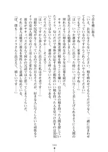 ミルクサキュバス おしかけ淫魔は純情乙女！？, 日本語