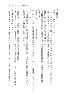 ミルクサキュバス おしかけ淫魔は純情乙女！？, 日本語