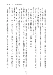 ミルクサキュバス おしかけ淫魔は純情乙女！？, 日本語