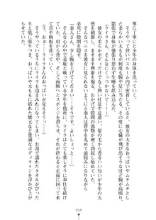 ミルクサキュバス おしかけ淫魔は純情乙女！？, 日本語