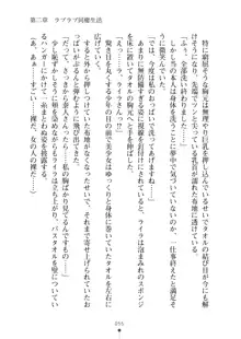 ミルクサキュバス おしかけ淫魔は純情乙女！？, 日本語