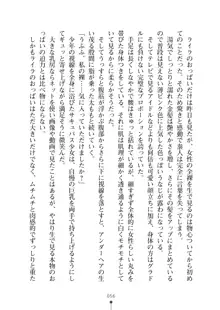 ミルクサキュバス おしかけ淫魔は純情乙女！？, 日本語