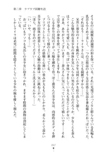 ミルクサキュバス おしかけ淫魔は純情乙女！？, 日本語