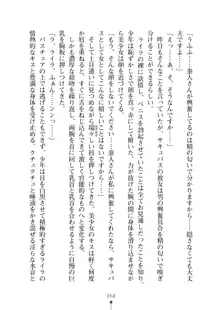 ミルクサキュバス おしかけ淫魔は純情乙女！？, 日本語