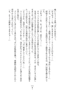 ミルクサキュバス おしかけ淫魔は純情乙女！？, 日本語