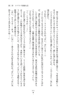 ミルクサキュバス おしかけ淫魔は純情乙女！？, 日本語