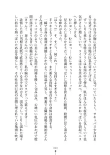 ミルクサキュバス おしかけ淫魔は純情乙女！？, 日本語