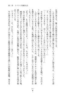 ミルクサキュバス おしかけ淫魔は純情乙女！？, 日本語