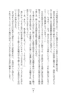 ミルクサキュバス おしかけ淫魔は純情乙女！？, 日本語