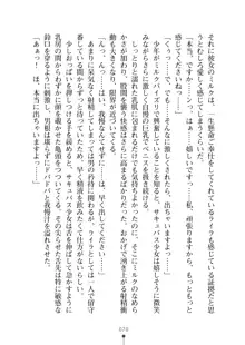 ミルクサキュバス おしかけ淫魔は純情乙女！？, 日本語