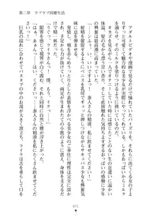 ミルクサキュバス おしかけ淫魔は純情乙女！？, 日本語