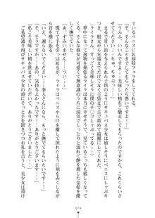 ミルクサキュバス おしかけ淫魔は純情乙女！？, 日本語