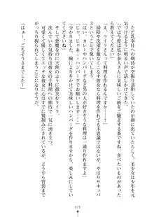 ミルクサキュバス おしかけ淫魔は純情乙女！？, 日本語