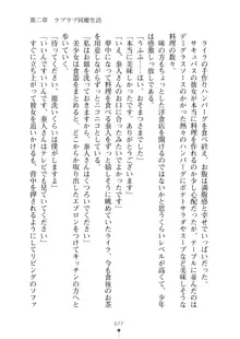 ミルクサキュバス おしかけ淫魔は純情乙女！？, 日本語