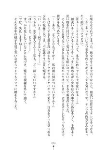 ミルクサキュバス おしかけ淫魔は純情乙女！？, 日本語