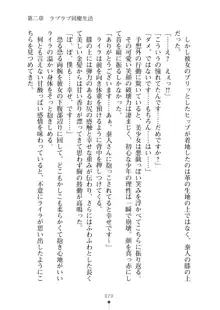 ミルクサキュバス おしかけ淫魔は純情乙女！？, 日本語