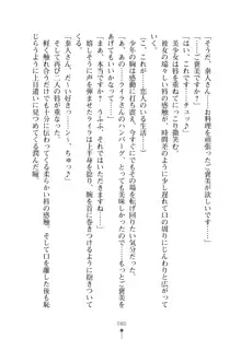 ミルクサキュバス おしかけ淫魔は純情乙女！？, 日本語