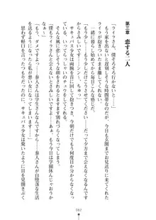 ミルクサキュバス おしかけ淫魔は純情乙女！？, 日本語