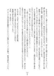 ミルクサキュバス おしかけ淫魔は純情乙女！？, 日本語