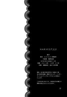 HARVEST_2_2, 中文