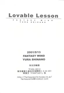 Lovable Lesson, 日本語