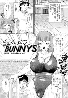 生ハメBunnys, 日本語