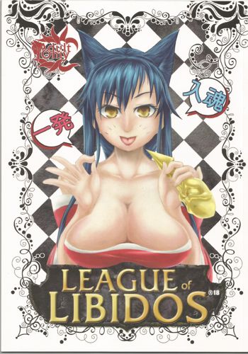 LEAGUE of LIBIDO ver.Ahri, 中文