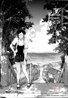 Natsu Jiru Ch. 1-5, English