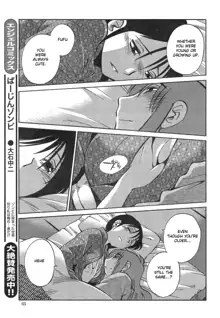 Hirugao Ch. 32-34, English